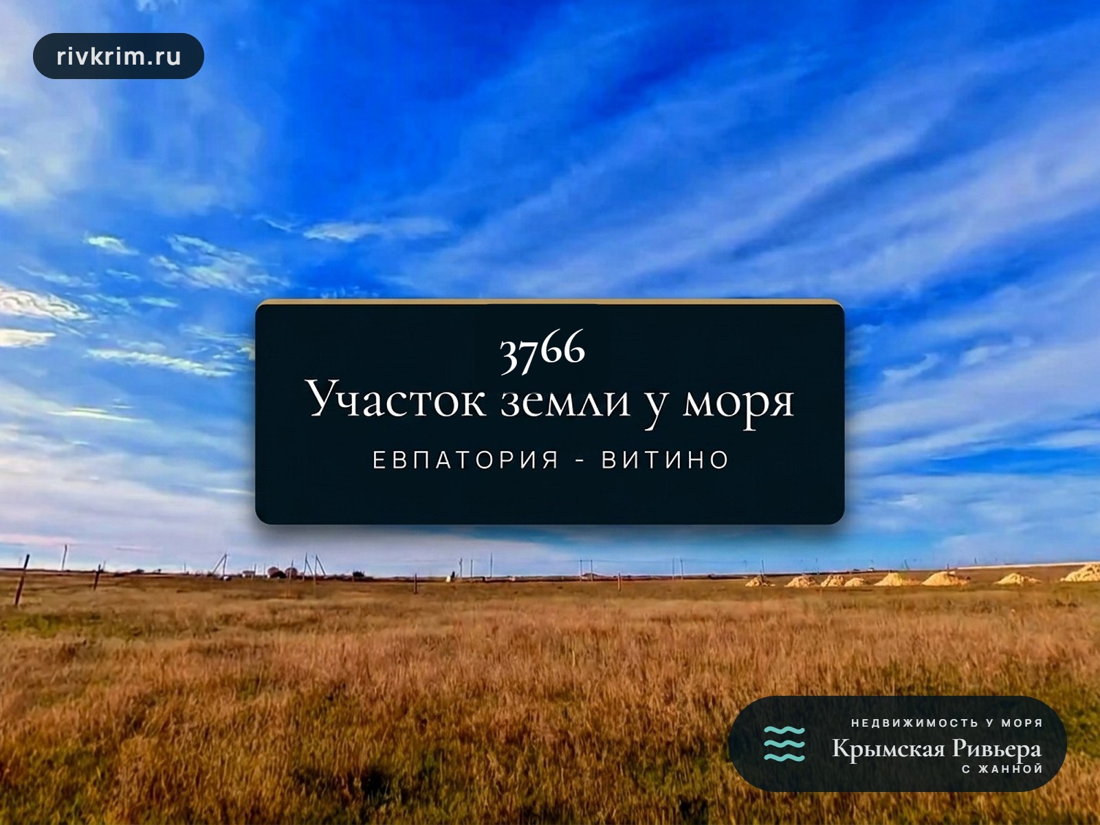 Участок земли на Крымском побережье 6 соток. 3766